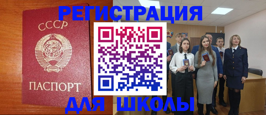 прописка для работы в Белебее