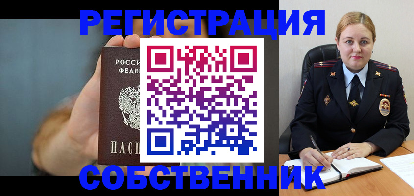 прописка паспорт в Белебее