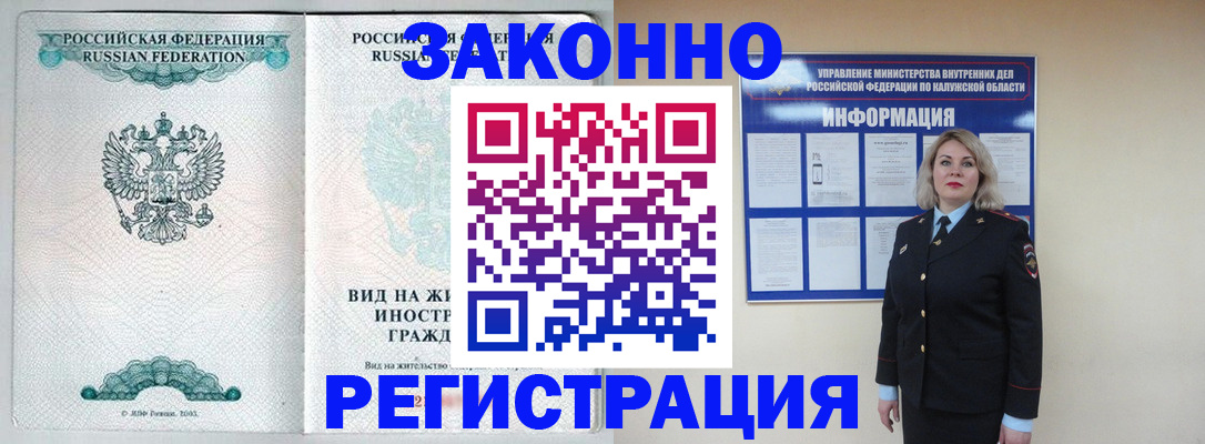 прописка регистрация в Белебее